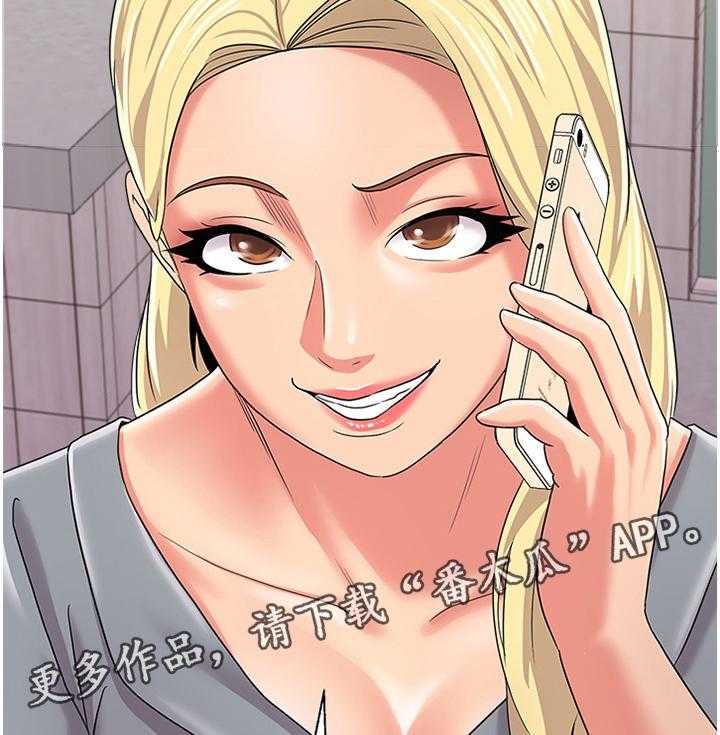 《高足》第63话 63_好久不见 第8页