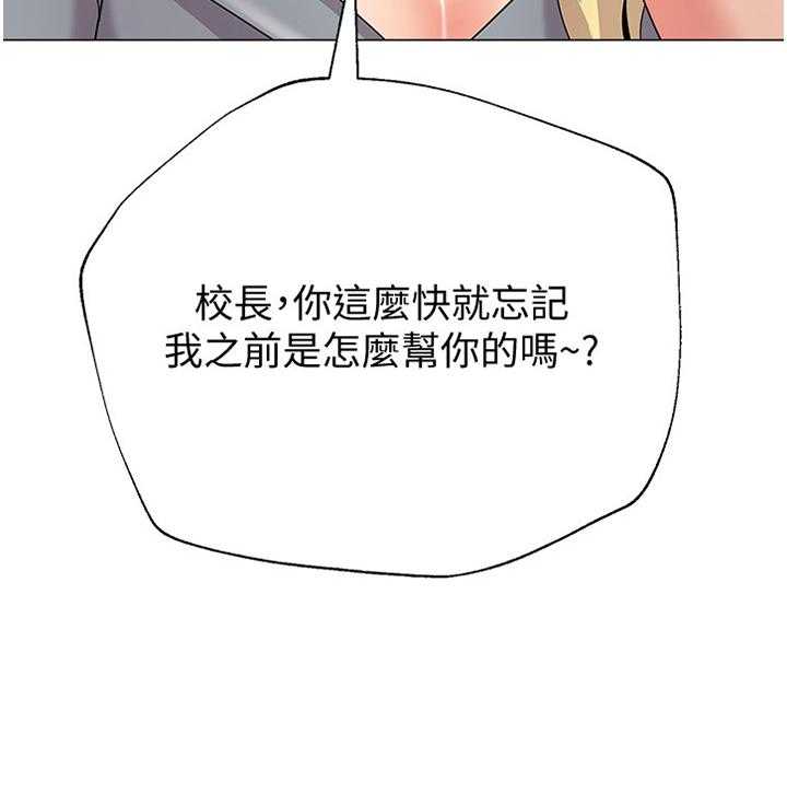 《高足》第63话 63_好久不见 第9页