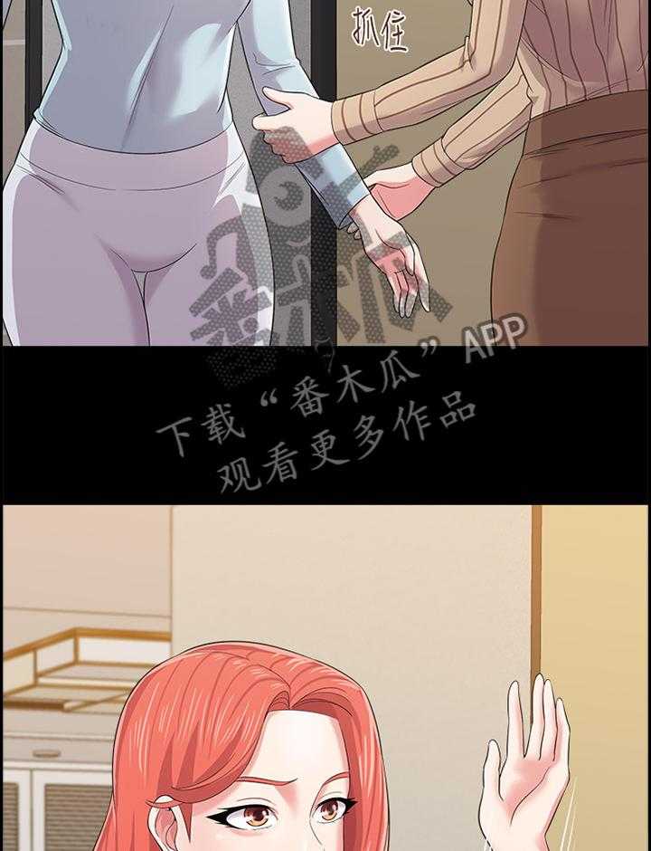 《高足》第61话 61_已经不是你的学生了 第10页