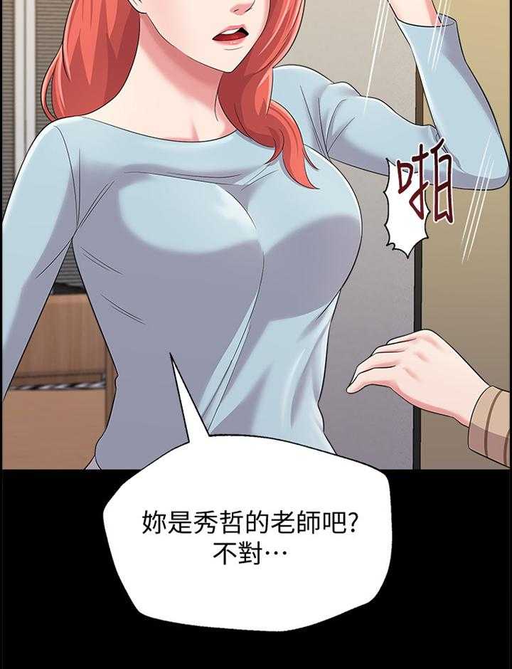 《高足》第61话 61_已经不是你的学生了 第11页