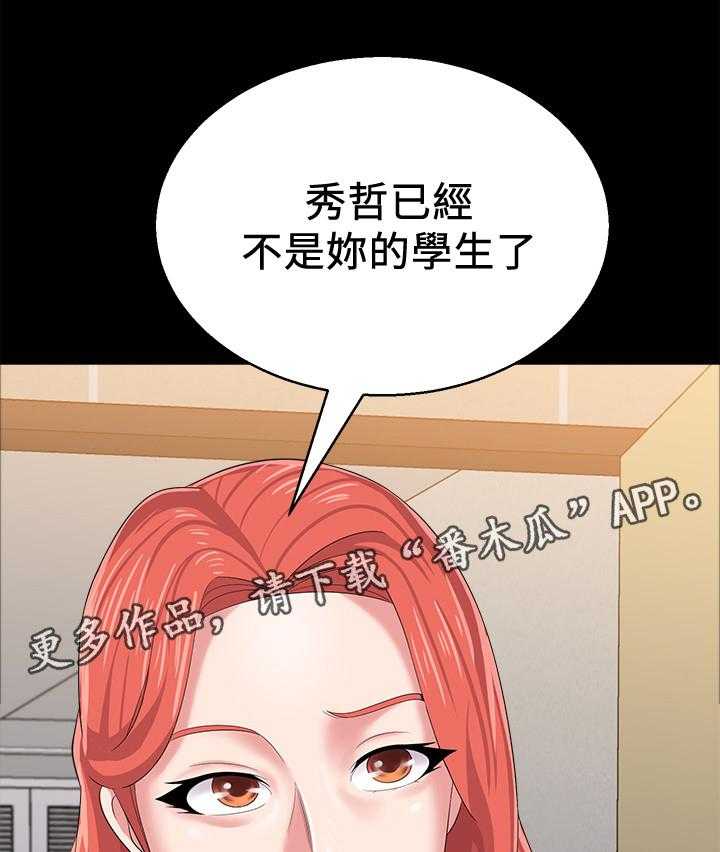 《高足》第61话 61_已经不是你的学生了 第12页