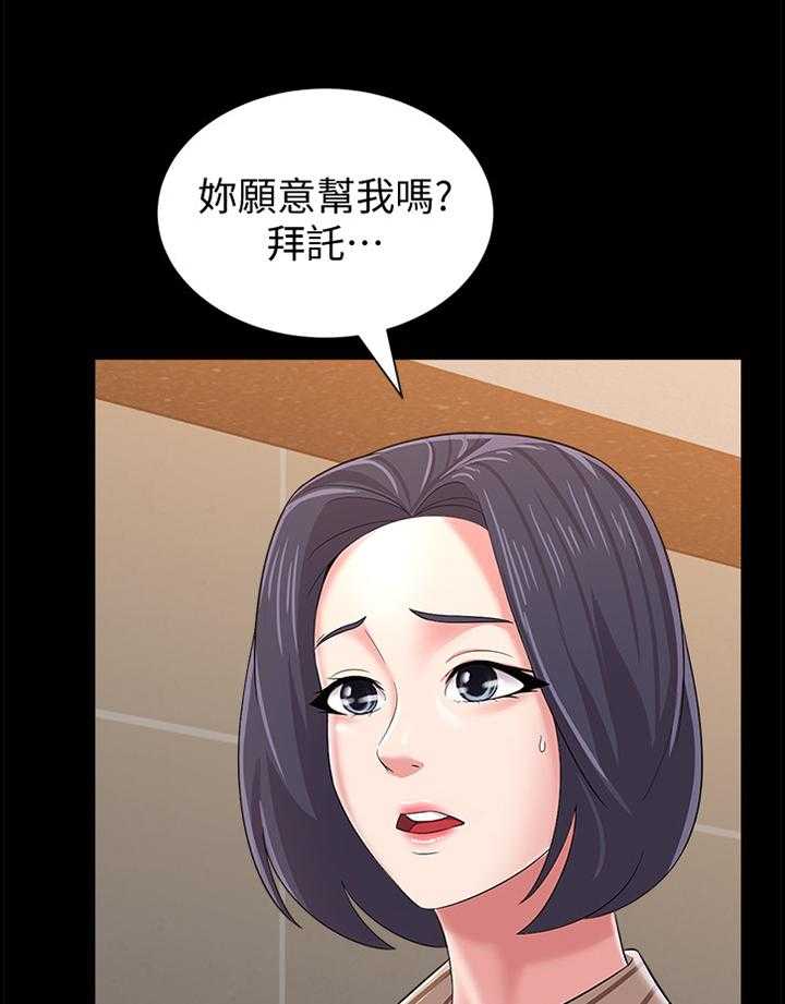 《高足》第61话 61_已经不是你的学生了 第19页