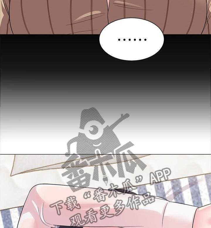 《高足》第61话 61_已经不是你的学生了 第26页