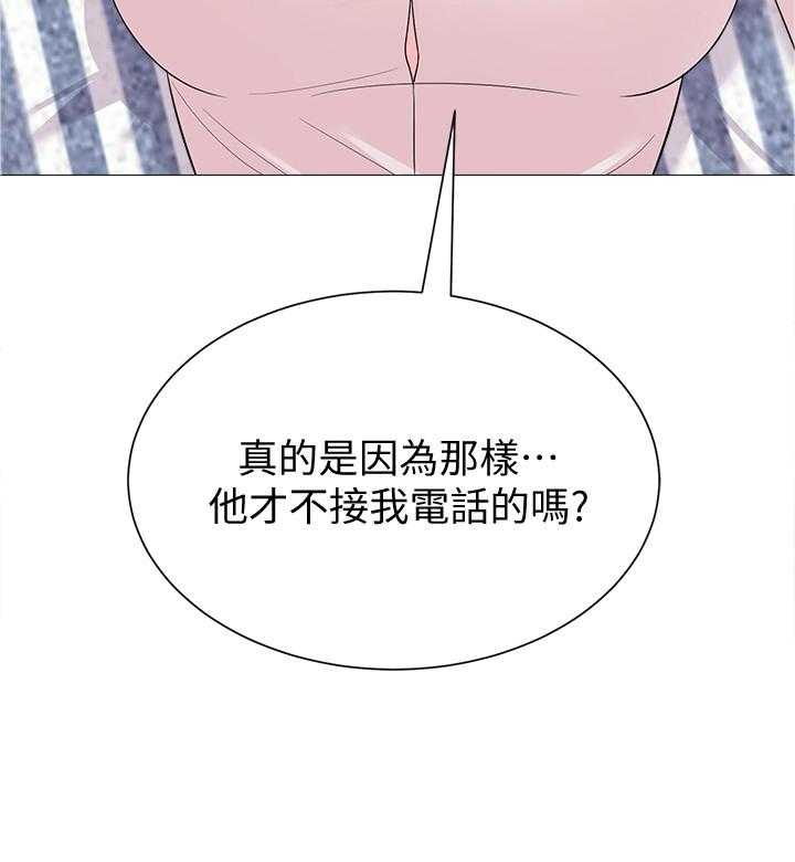 《高足》第61话 61_已经不是你的学生了 第28页