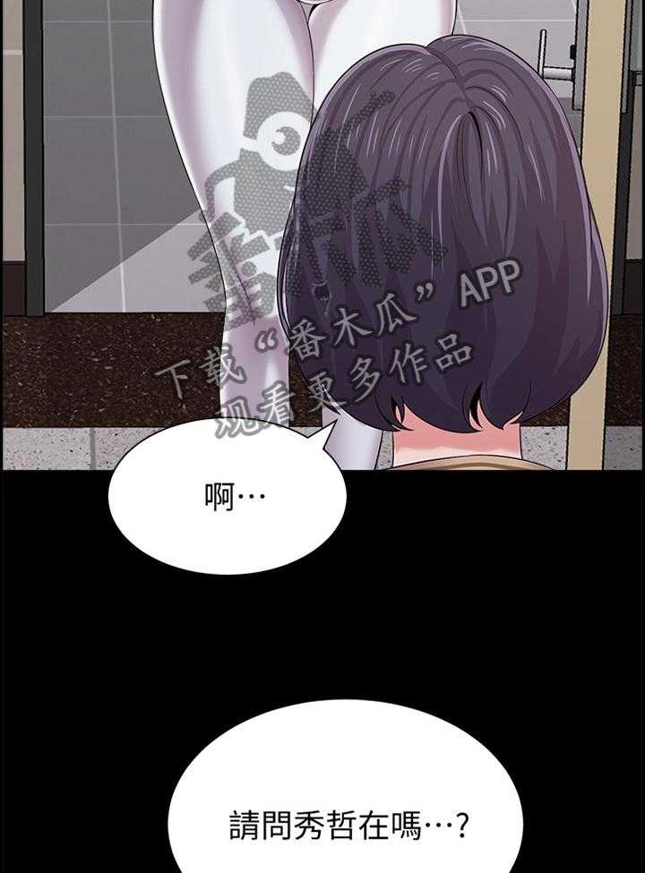 《高足》第61话 61_已经不是你的学生了 第5页