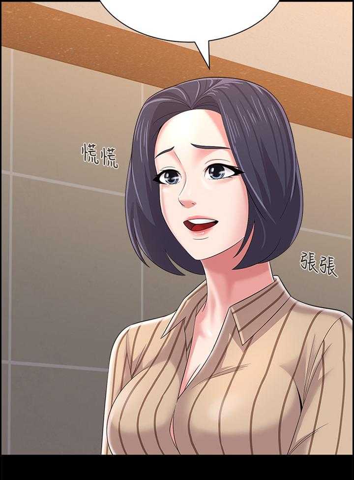 《高足》第61话 61_已经不是你的学生了 第6页