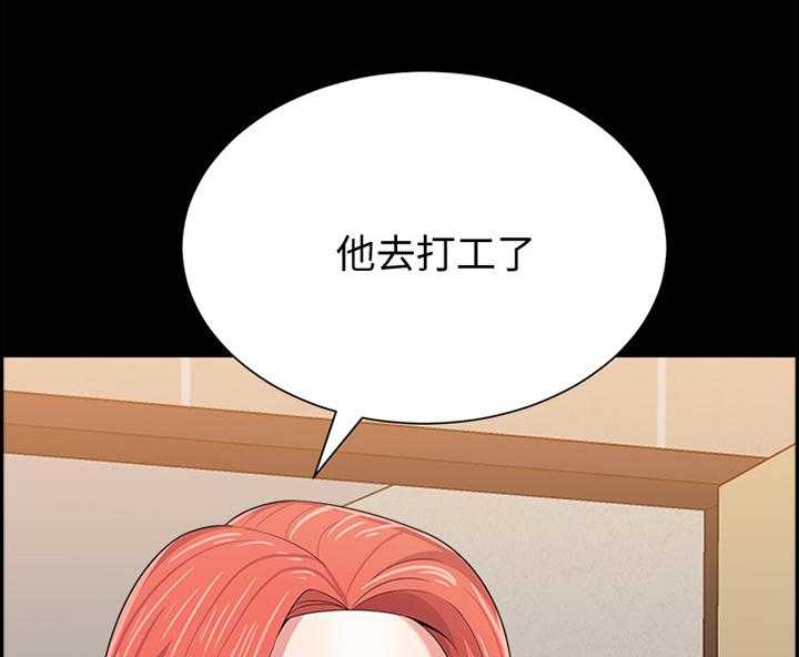 《高足》第61话 61_已经不是你的学生了 第7页