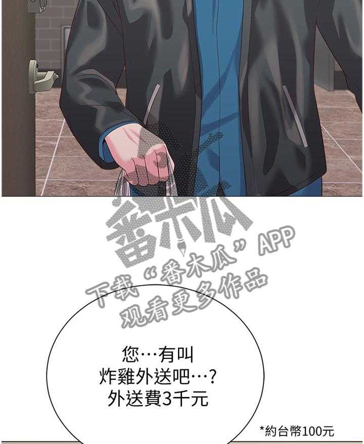 《高足》第62话 62_真的不来了吗 第11页