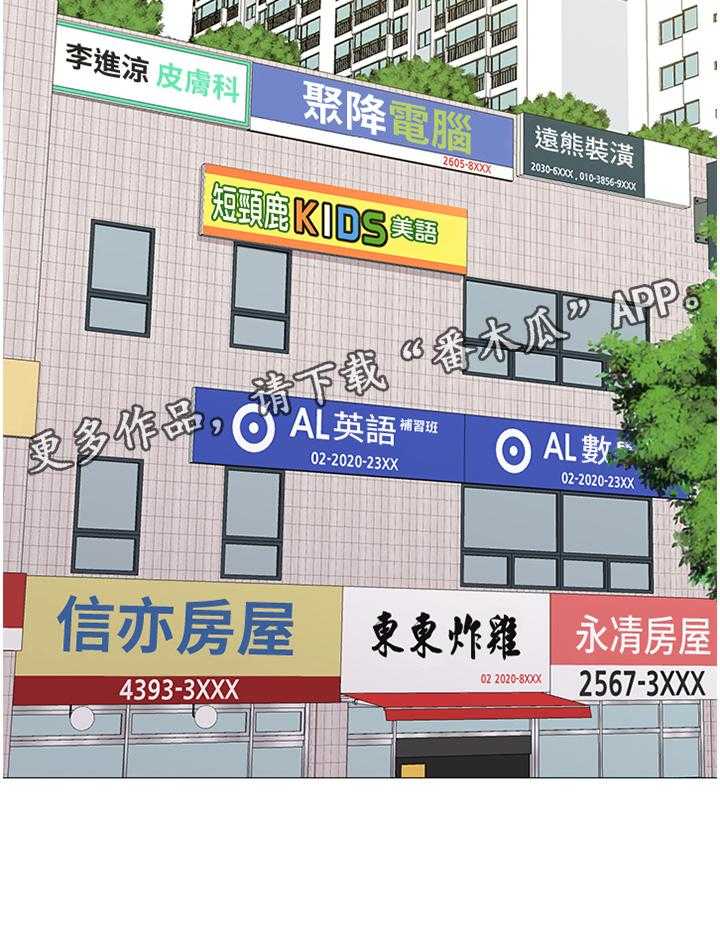 《高足》第62话 62_真的不来了吗 第28页