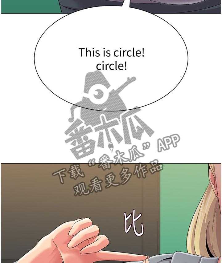 《高足》第62话 62_真的不来了吗 第30页