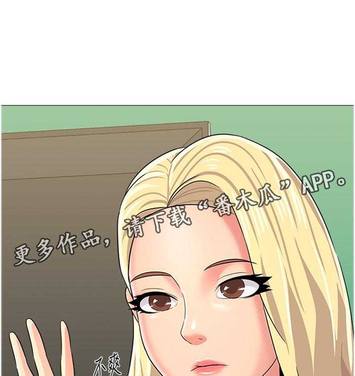 《高足》第62话 62_真的不来了吗 第41页