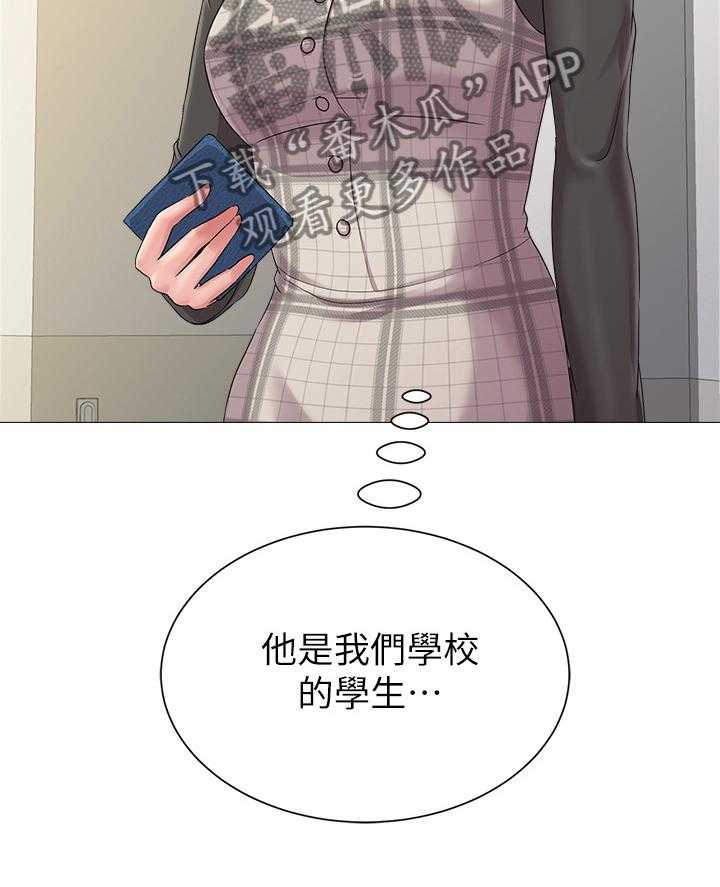 《高足》第66话 66_工作 第11页