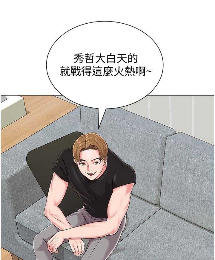 《高足》第66话 66_工作 第15页