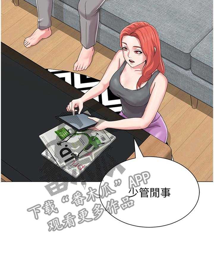《高足》第66话 66_工作 第16页