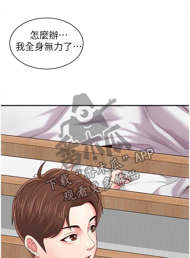 《高足》第66话 66_工作 第17页