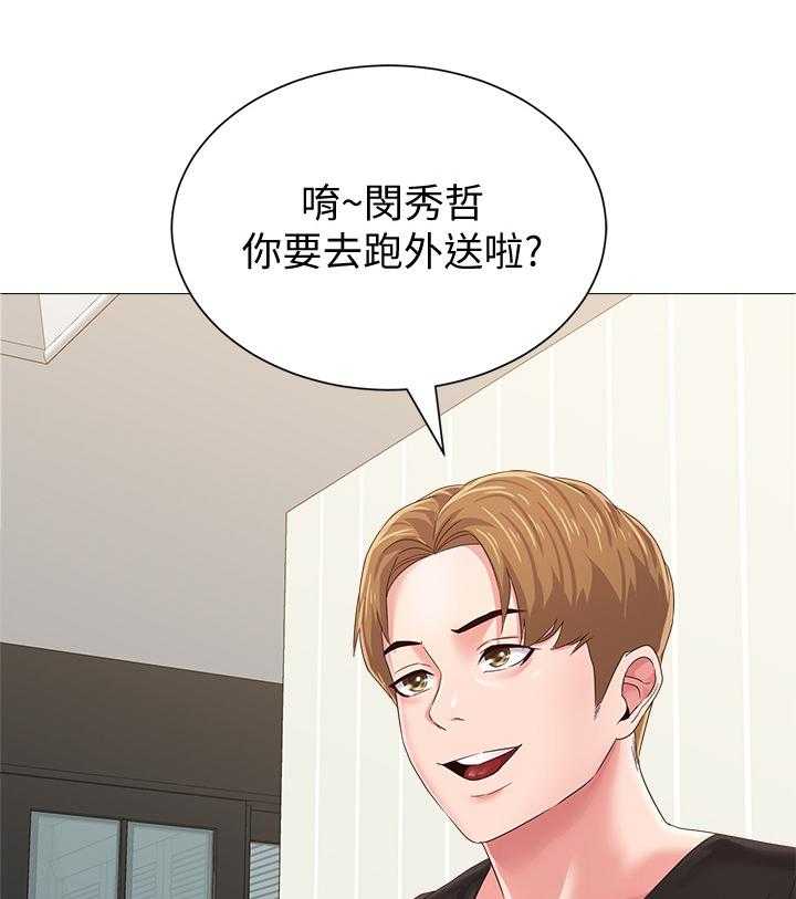 《高足》第66话 66_工作 第22页