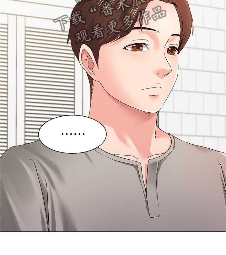 《高足》第66话 66_工作 第24页