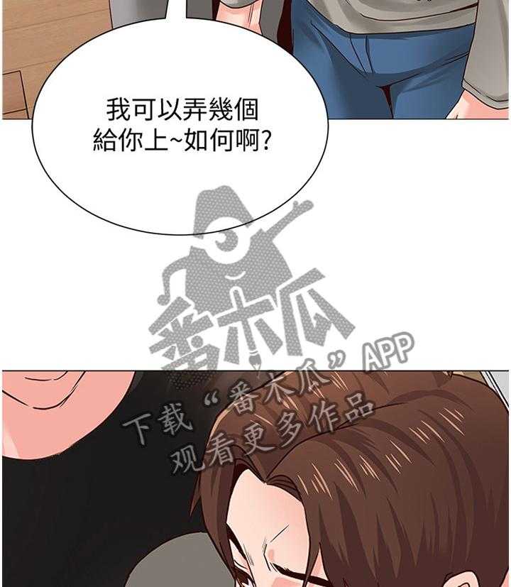 《高足》第66话 66_工作 第27页