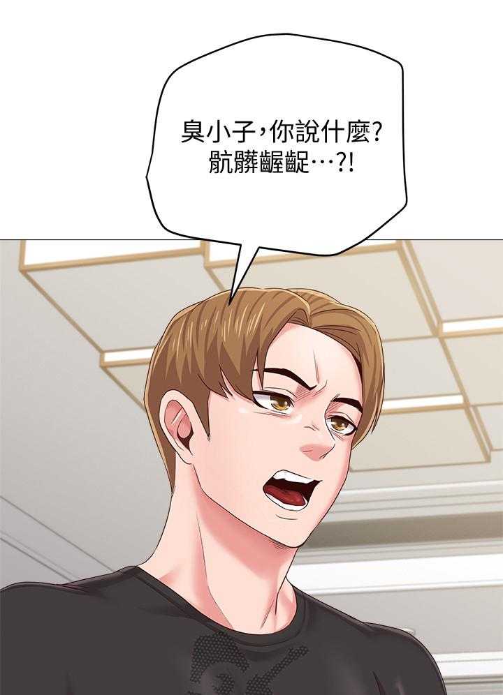《高足》第66话 66_工作 第29页
