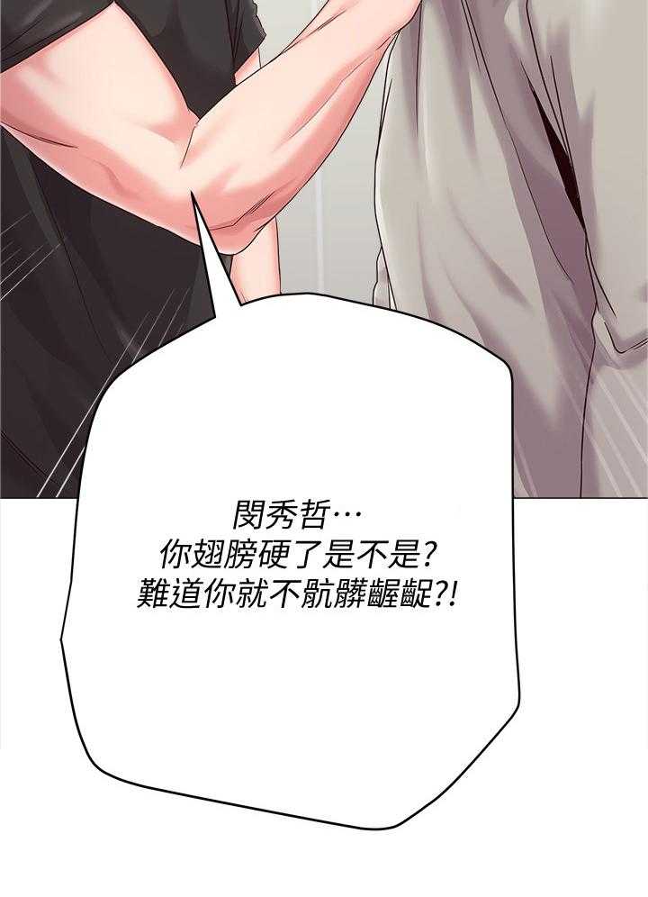 《高足》第66话 66_工作 第31页