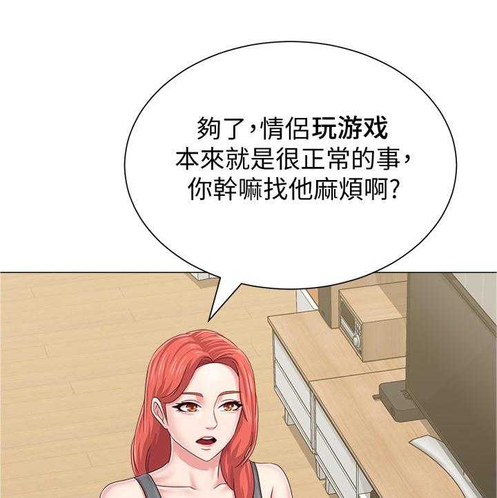 《高足》第66话 66_工作 第32页