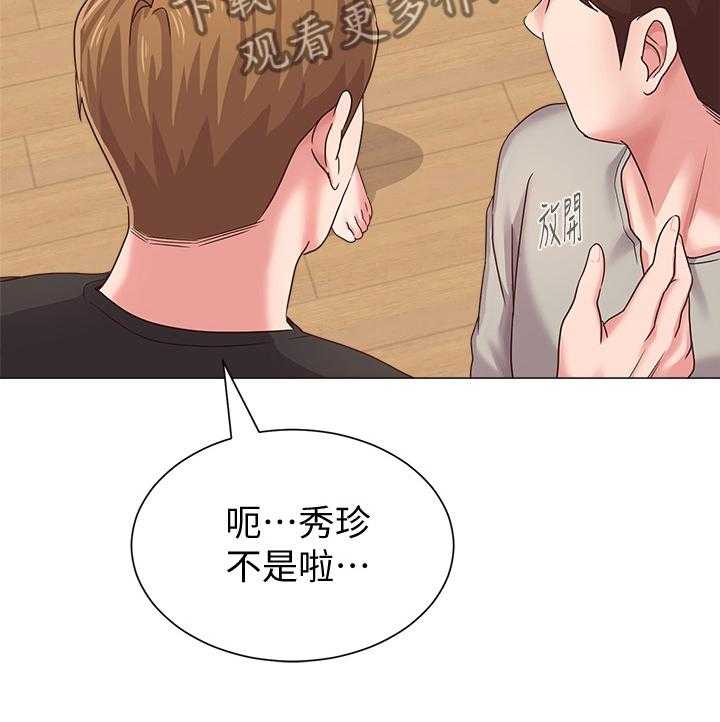 《高足》第66话 66_工作 第34页