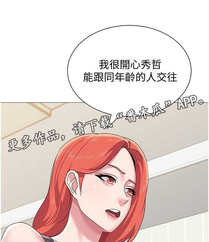 《高足》第66话 66_工作 第35页