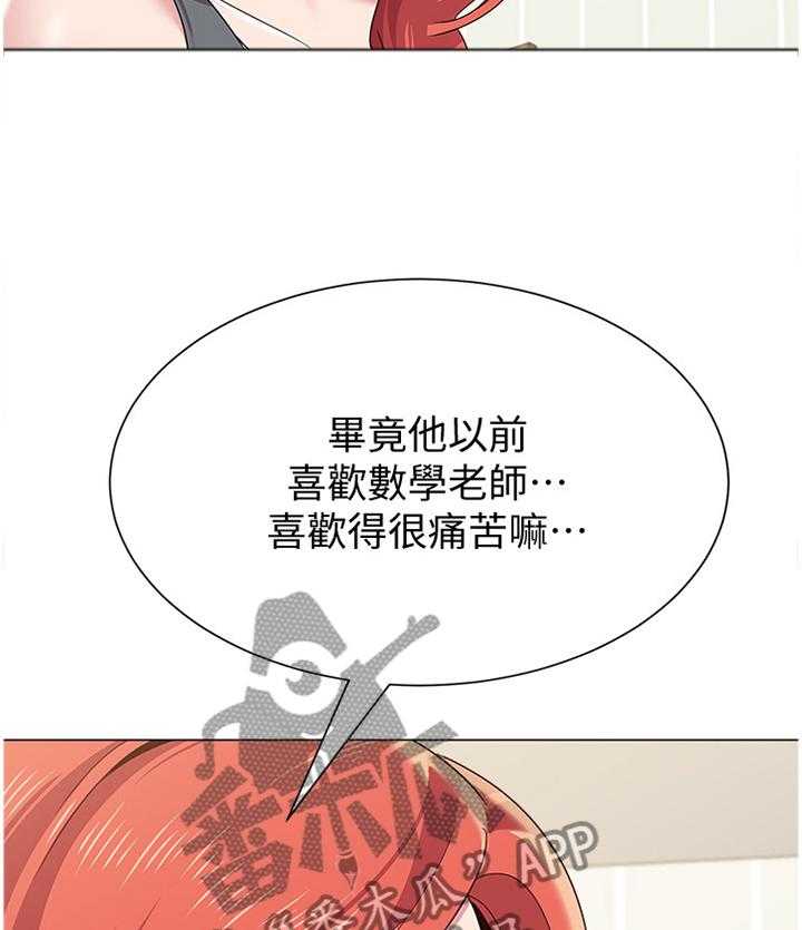 《高足》第66话 66_工作 第36页