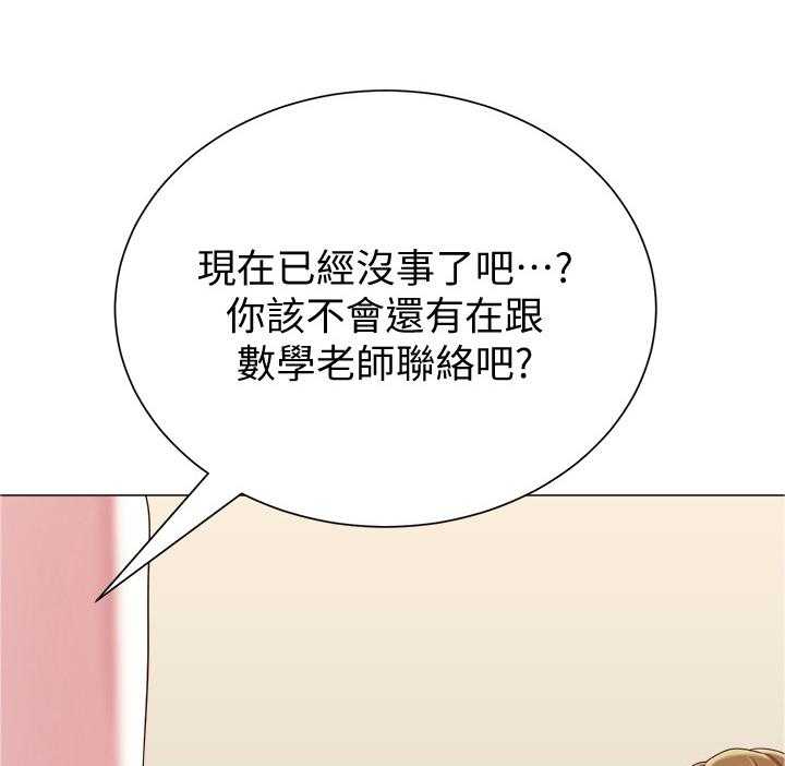 《高足》第66话 66_工作 第38页