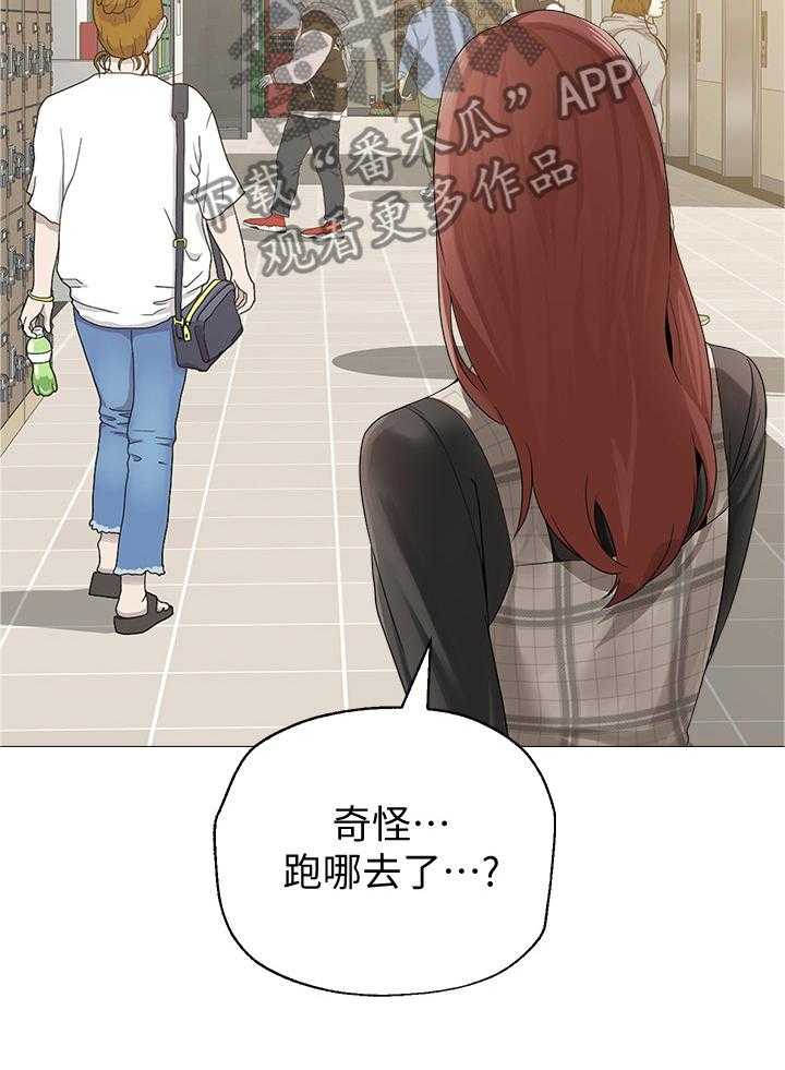 《高足》第66话 66_工作 第3页