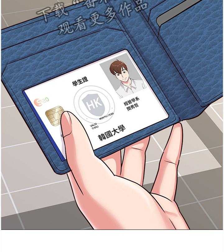 《高足》第66话 66_工作 第9页