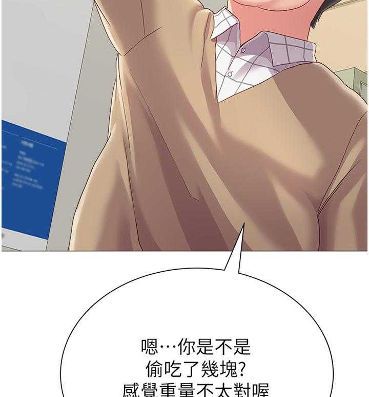 《高足》第65话 65_骗炸鸡 第12页