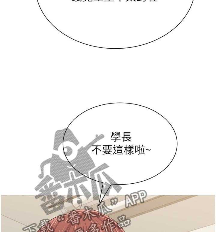 《高足》第65话 65_骗炸鸡 第13页