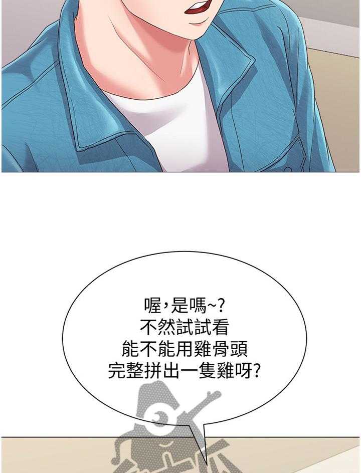 《高足》第65话 65_骗炸鸡 第16页
