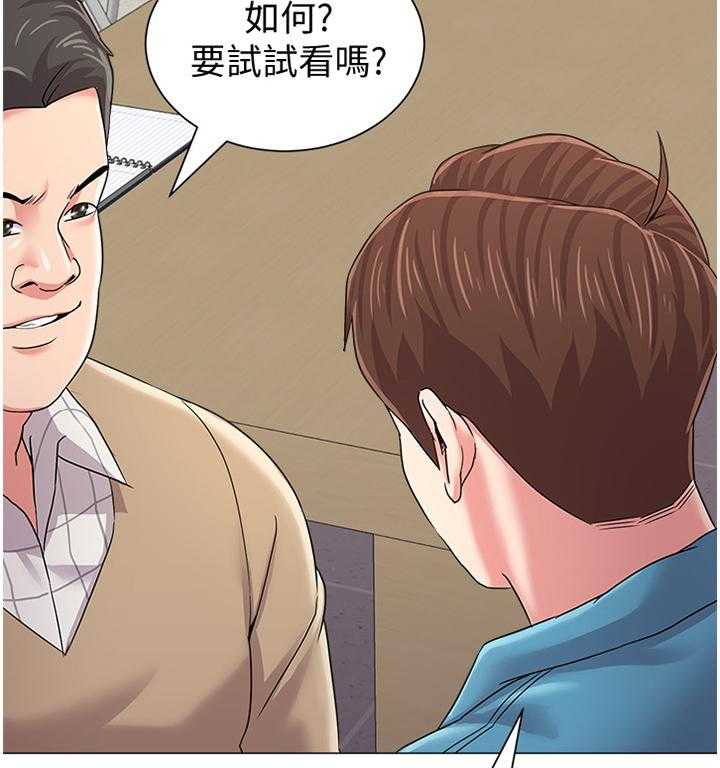 《高足》第65话 65_骗炸鸡 第19页
