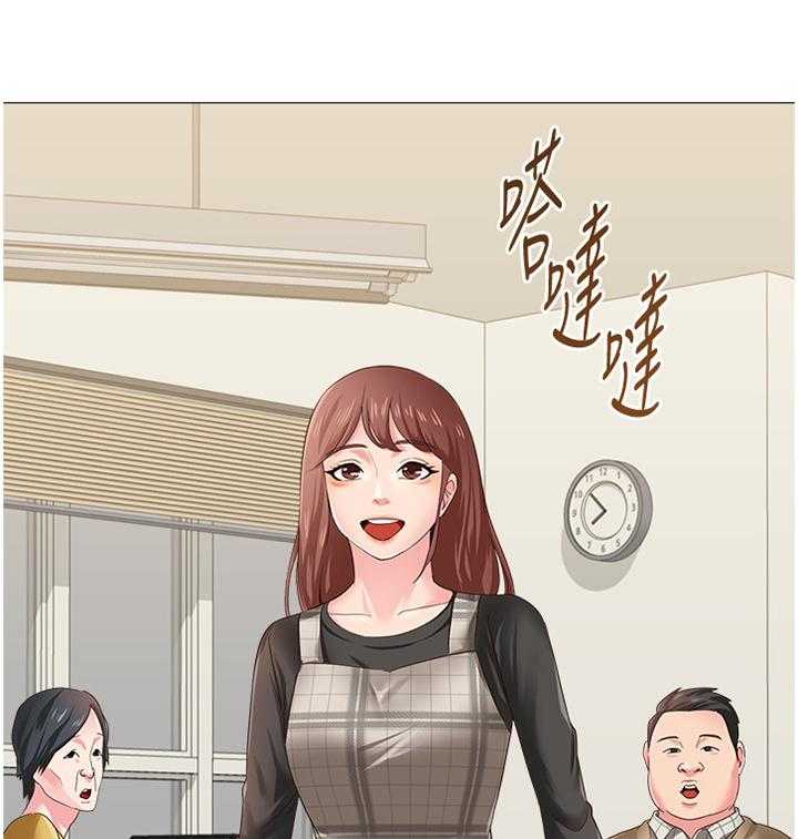 《高足》第65话 65_骗炸鸡 第1页