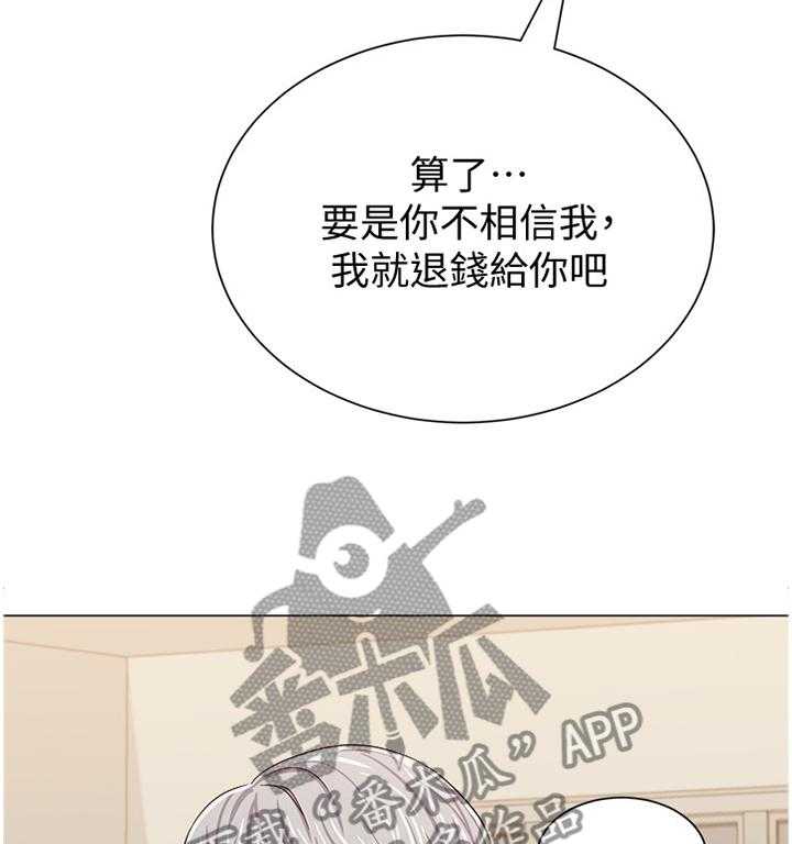 《高足》第65话 65_骗炸鸡 第20页