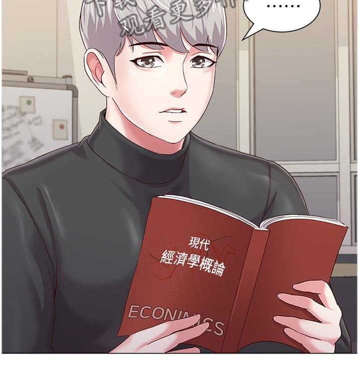 《高足》第65话 65_骗炸鸡 第21页