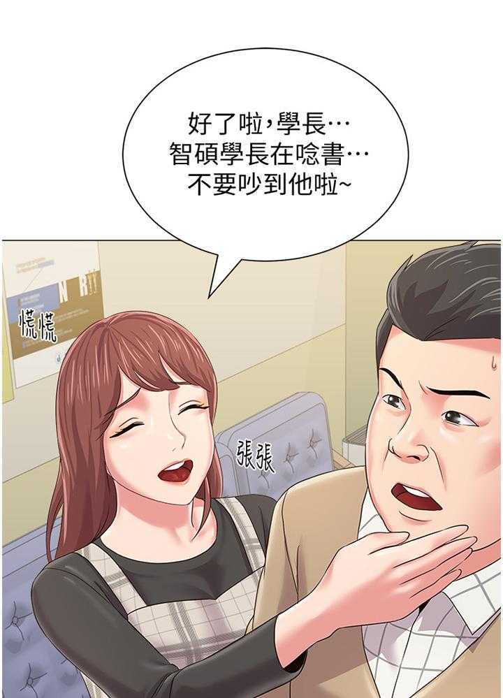 《高足》第65话 65_骗炸鸡 第22页