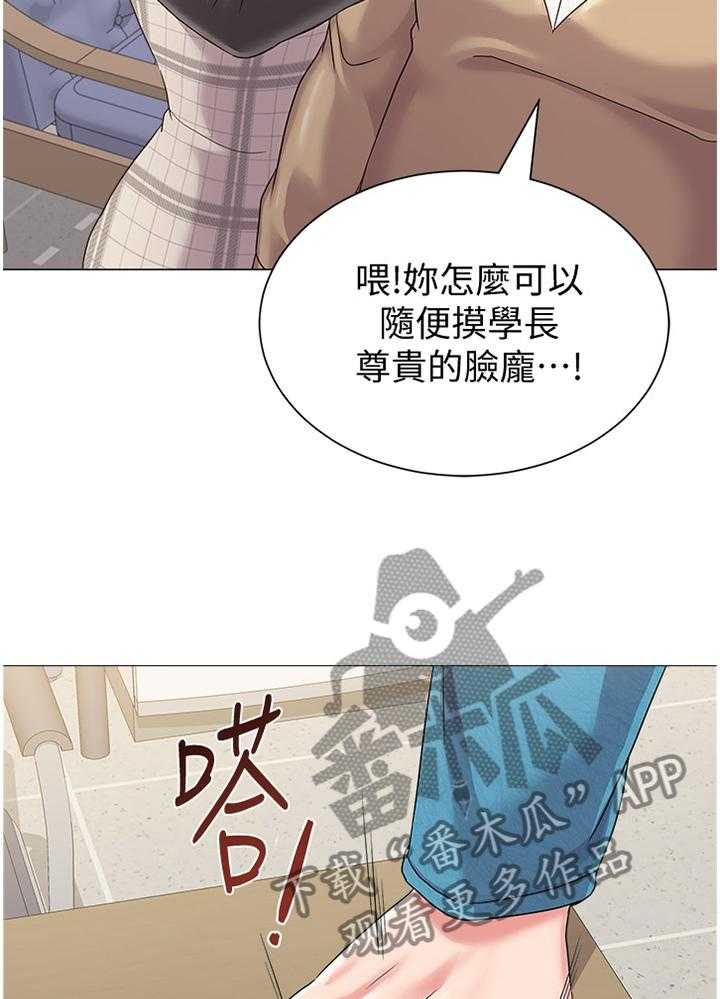 《高足》第65话 65_骗炸鸡 第23页