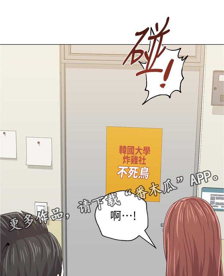 《高足》第65话 65_骗炸鸡 第25页