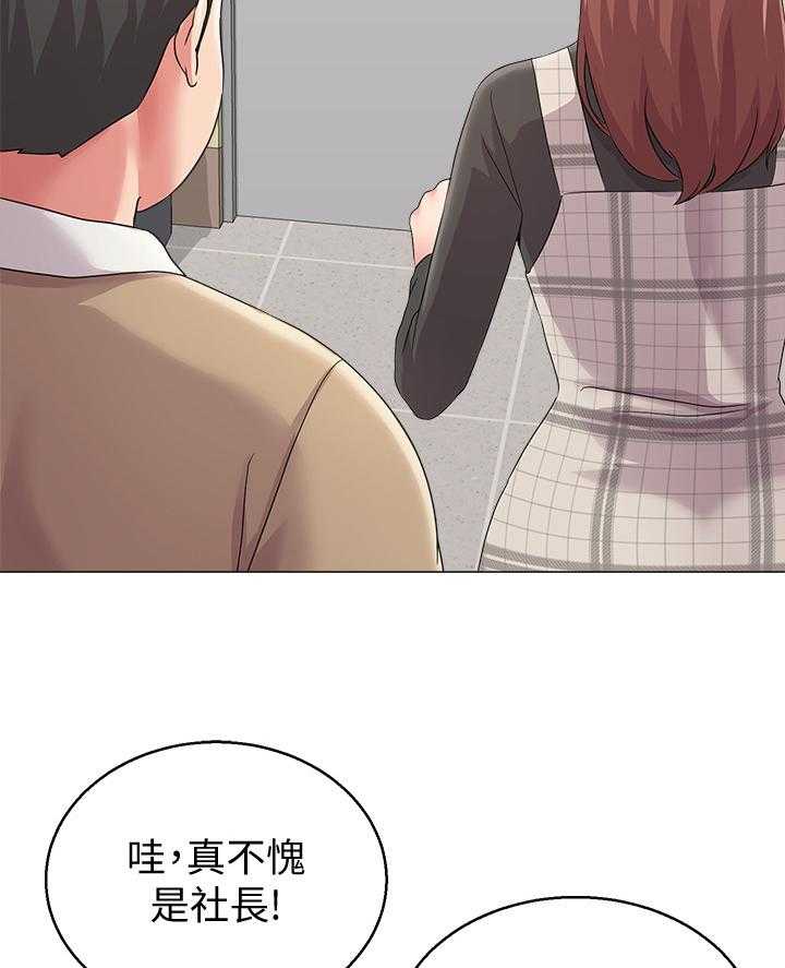 《高足》第65话 65_骗炸鸡 第26页