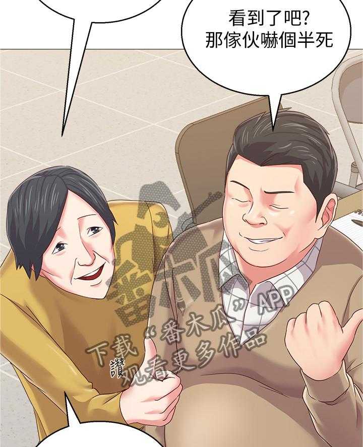 《高足》第65话 65_骗炸鸡 第27页