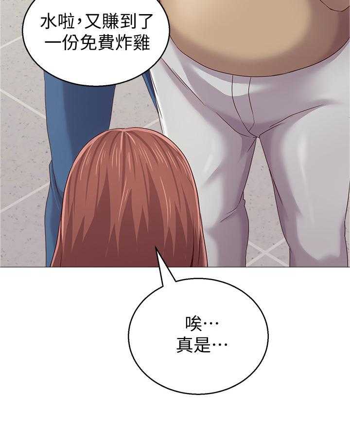 《高足》第65话 65_骗炸鸡 第28页