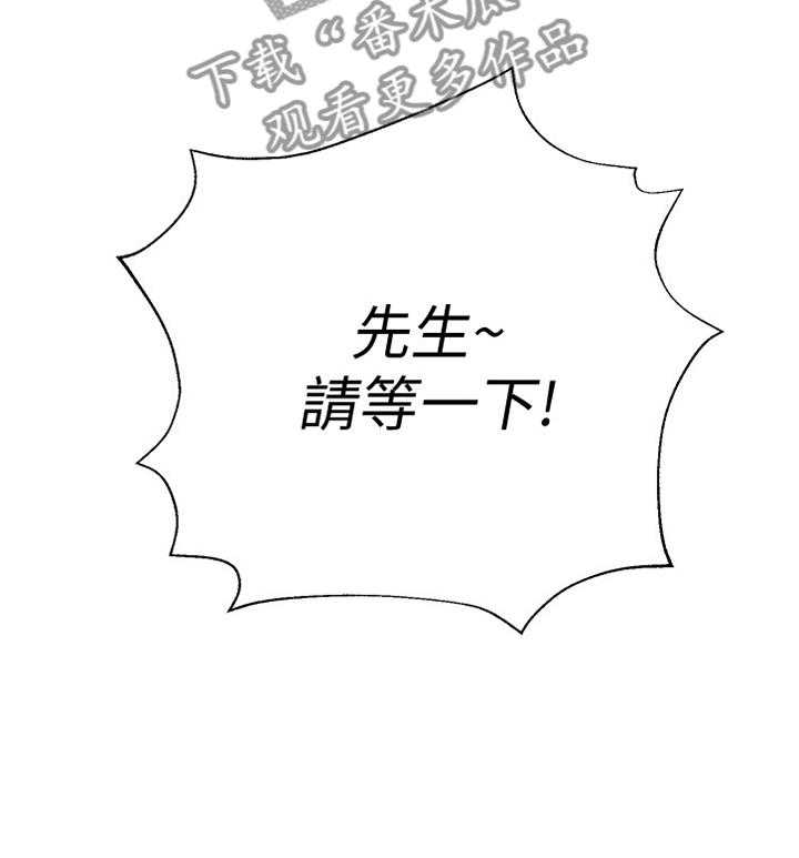 《高足》第65话 65_骗炸鸡 第31页
