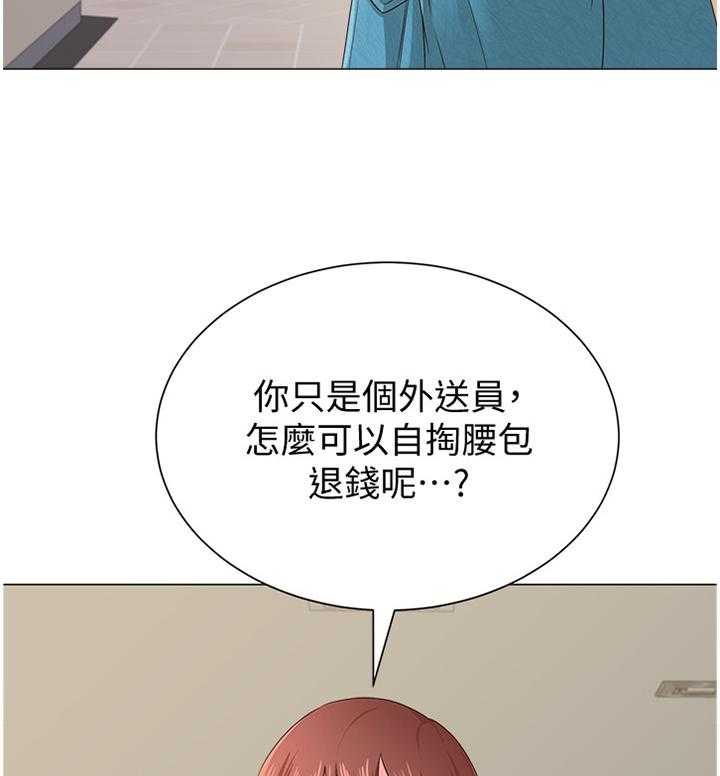《高足》第65话 65_骗炸鸡 第33页