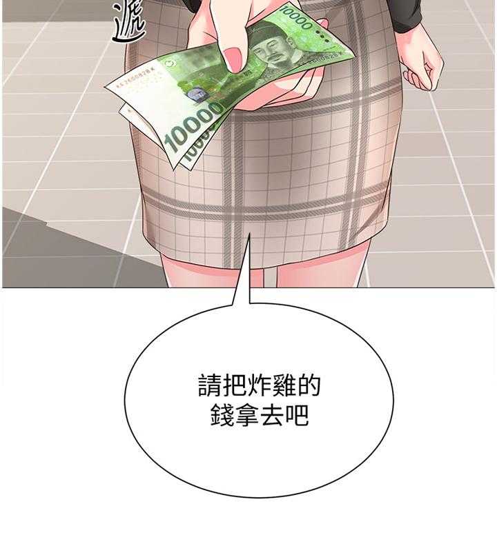 《高足》第65话 65_骗炸鸡 第35页