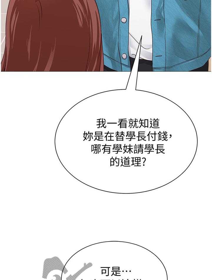 《高足》第65话 65_骗炸鸡 第37页