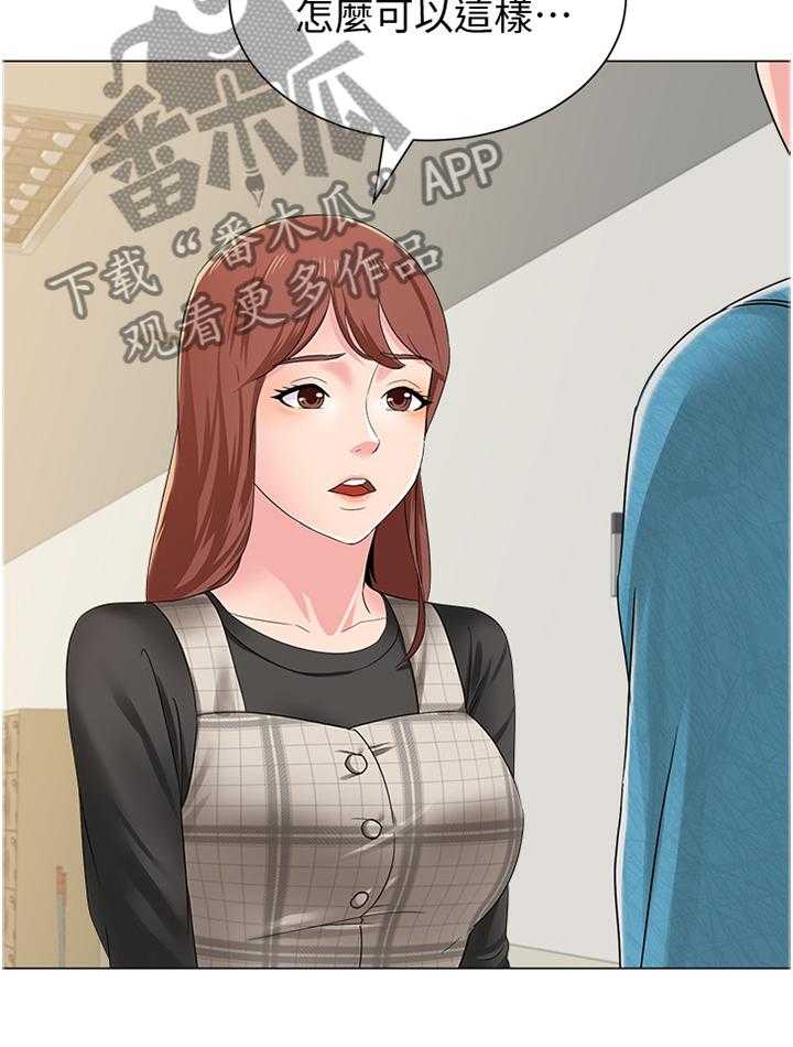 《高足》第65话 65_骗炸鸡 第38页