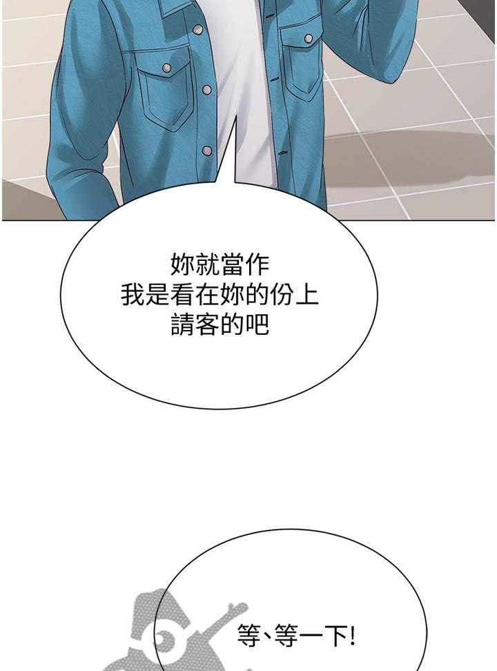 《高足》第65话 65_骗炸鸡 第40页
